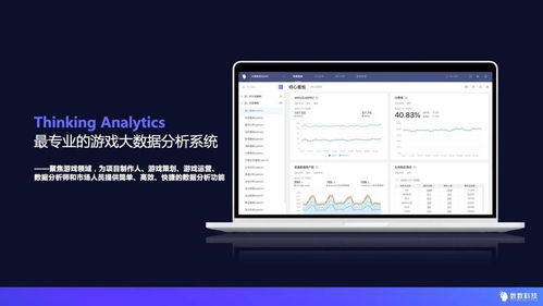 數數科技B輪融資1億元，打造游戲行業最專業的數據分析服務