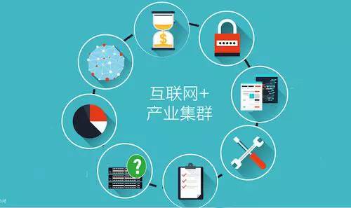 河北萬家中小工業(yè)企業(yè)轉(zhuǎn)型升級(jí)路徑探析之二 產(chǎn)業(yè)集聚發(fā)展，織密互聯(lián)網(wǎng)信息服務(wù)鏈